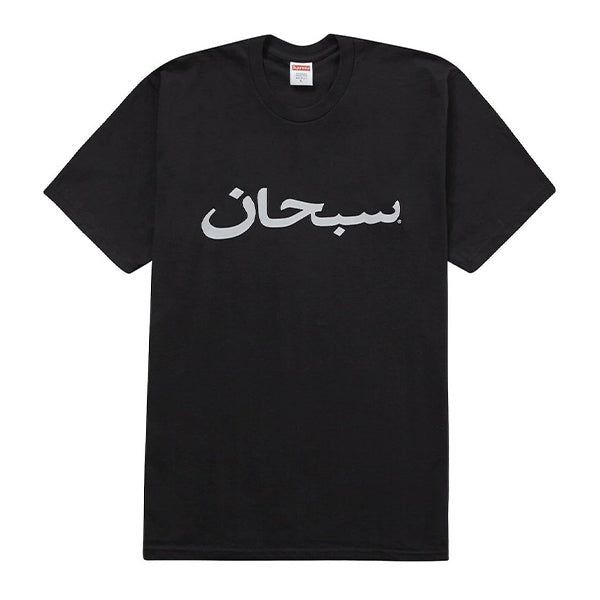 Supreme Arabic Logo Tee Black Shirts & Tops