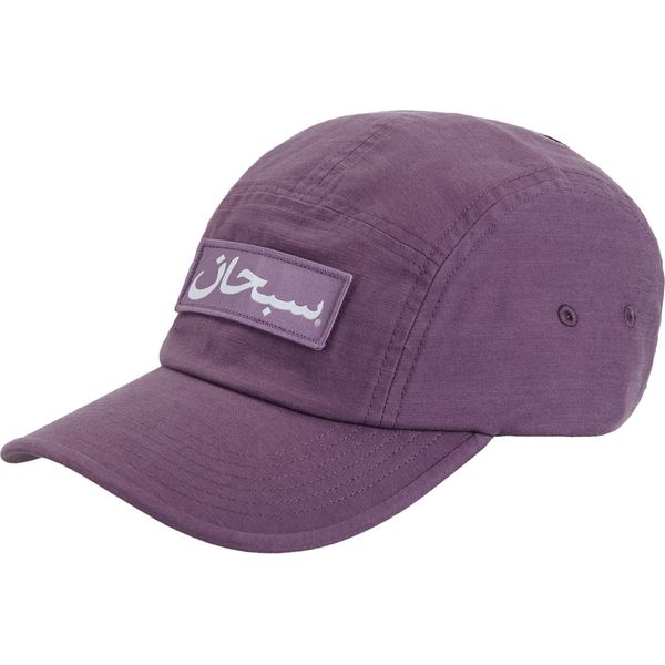 Supreme Arabic Logo Camp Cap Purple Hats